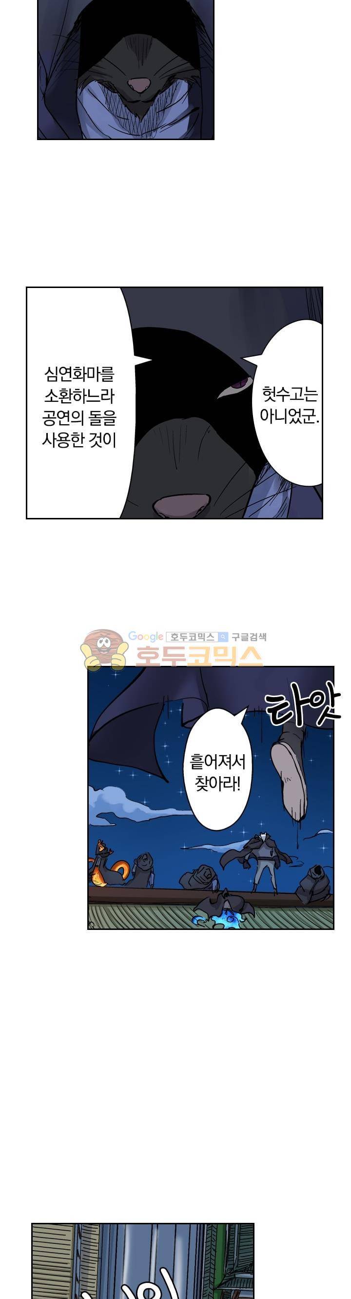 요신기 140화 2