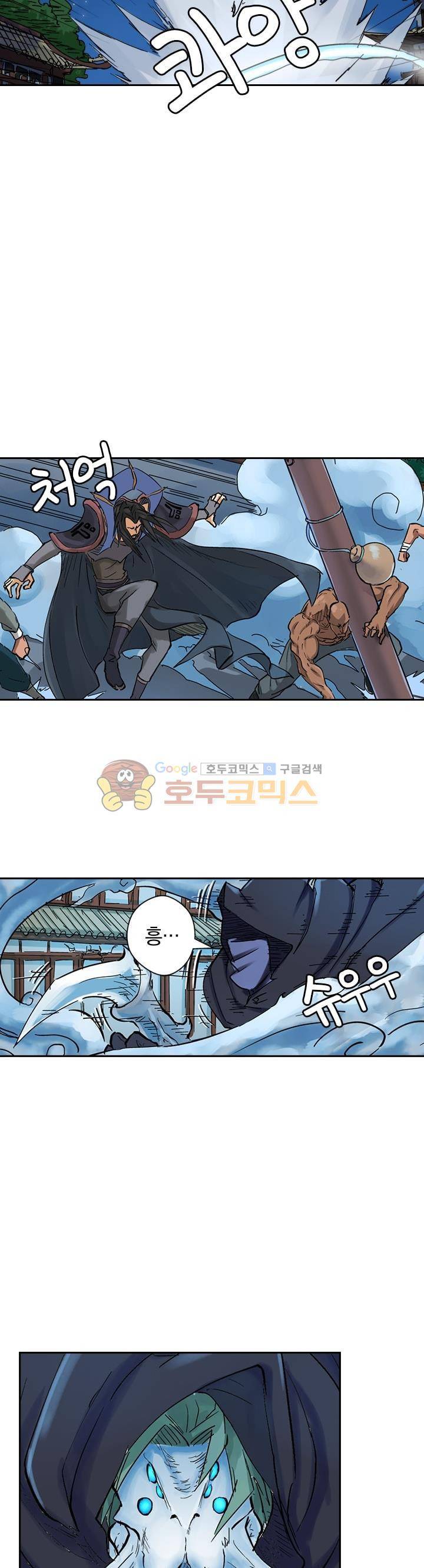 요신기 140화 5