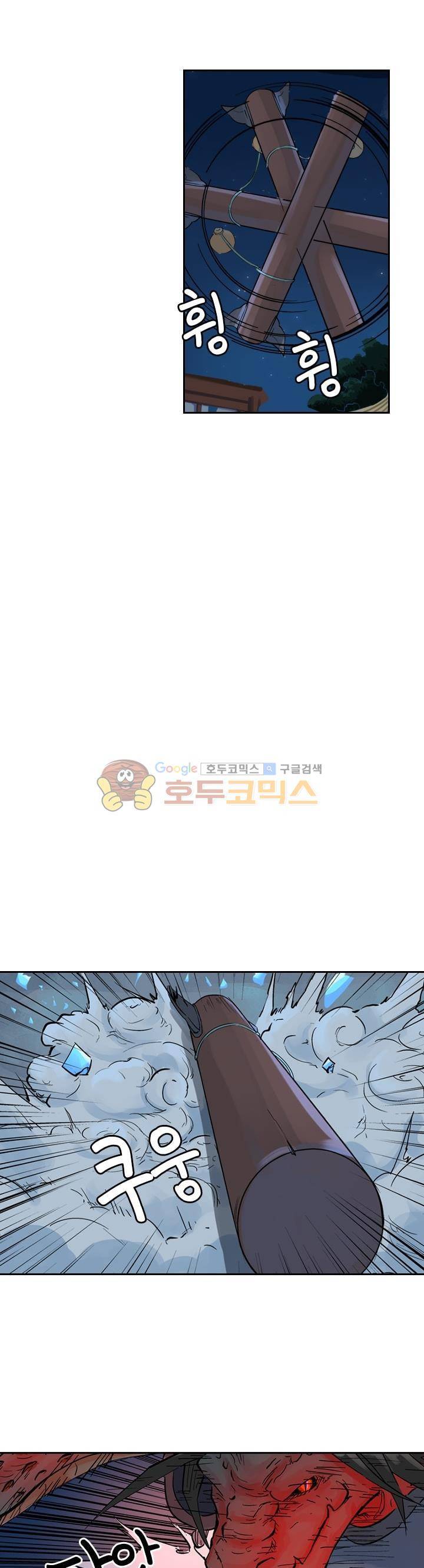 요신기 140화 9