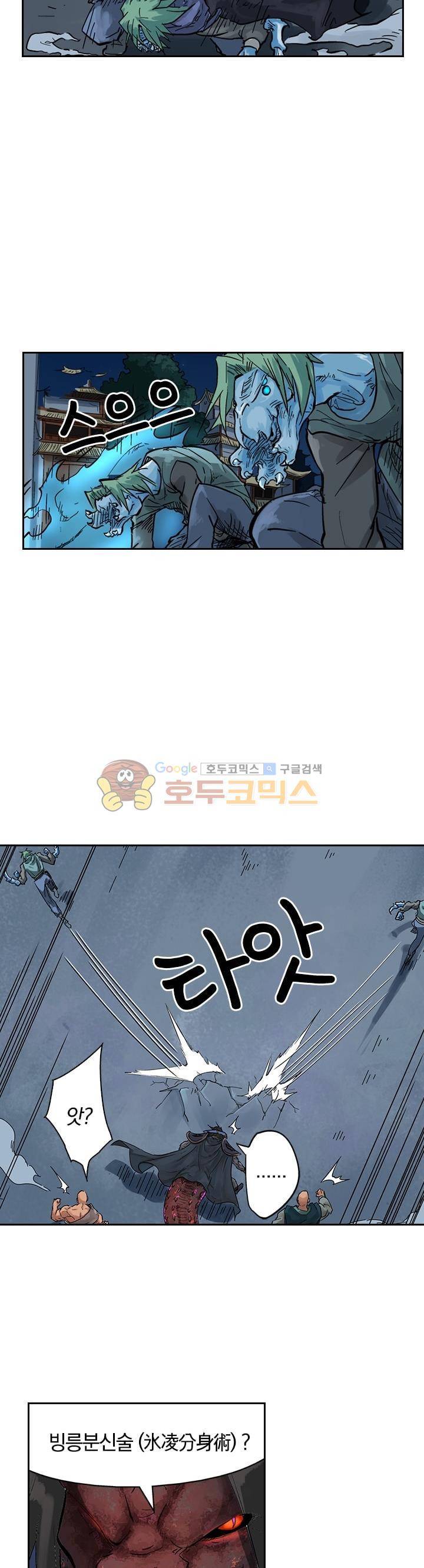 요신기 140화 12