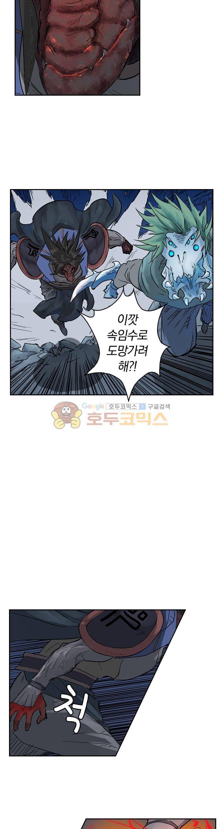 요신기 140화 13