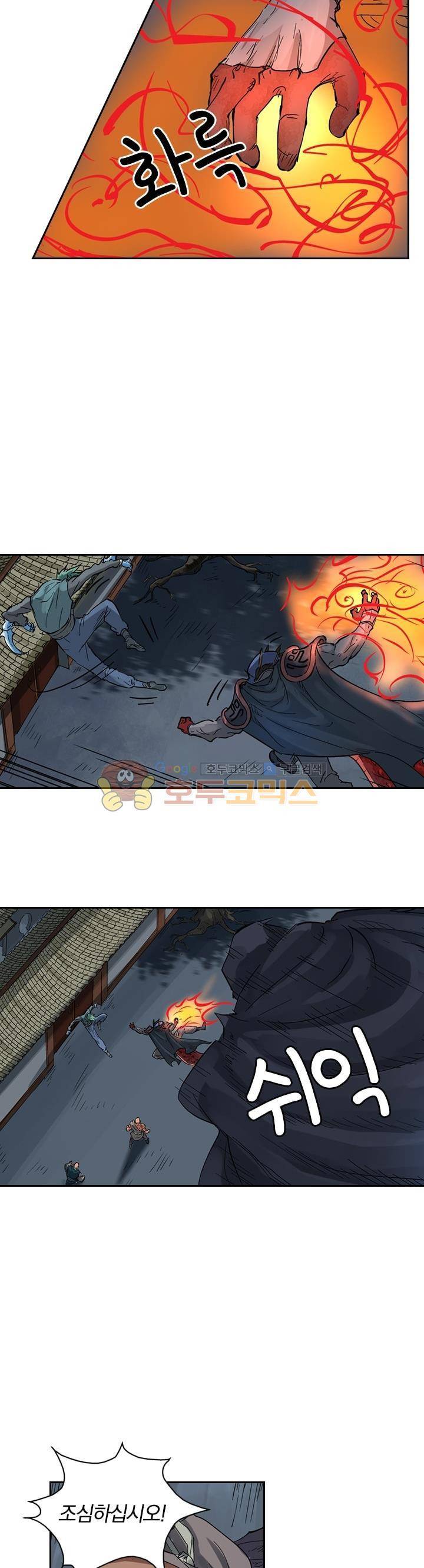 요신기 140화 14