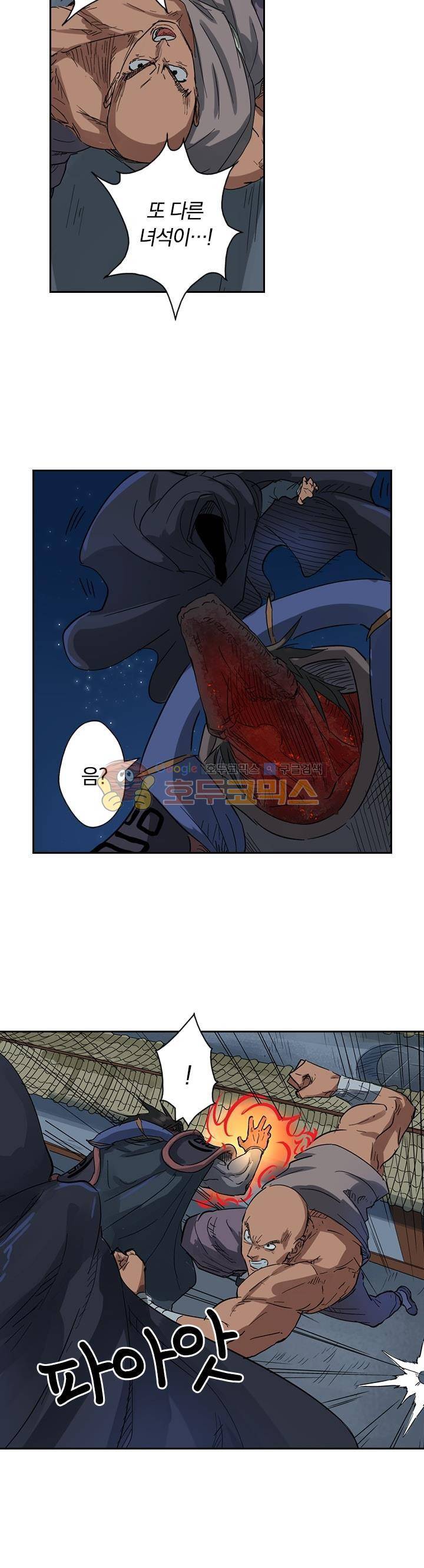 요신기 140화 15