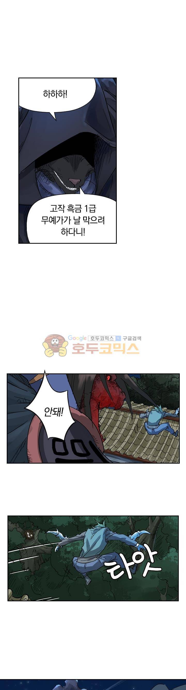 요신기 140화 16