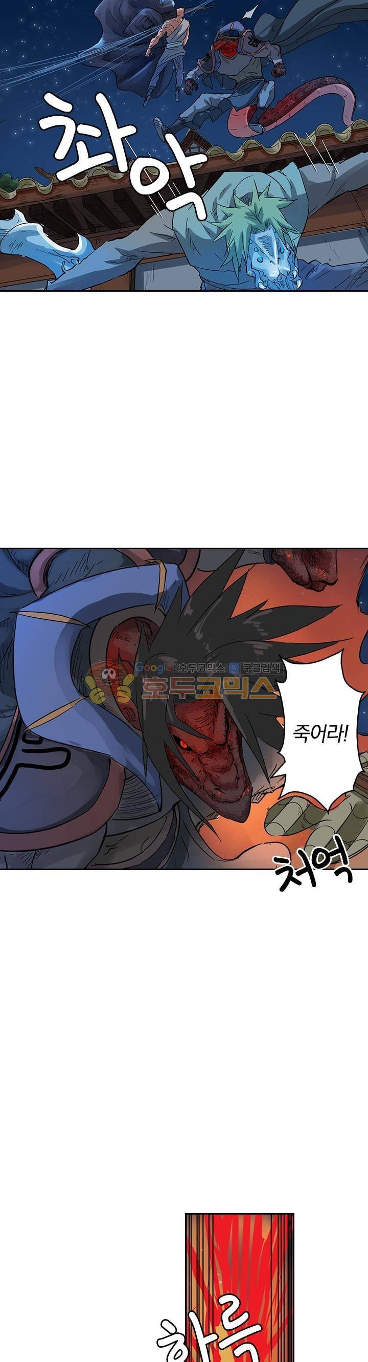 요신기 140화 17