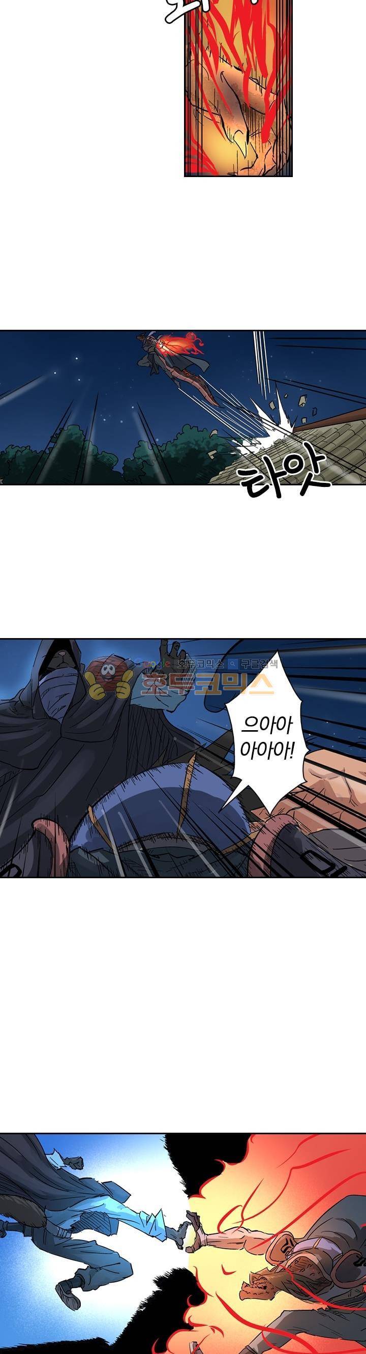 요신기 140화 18