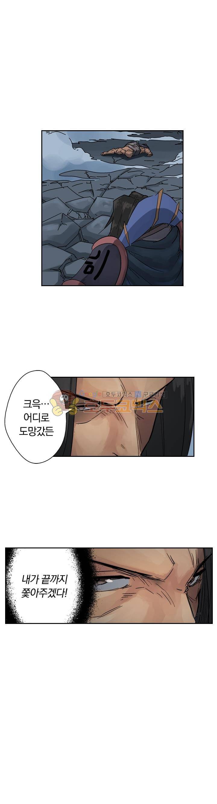 요신기 140화 21