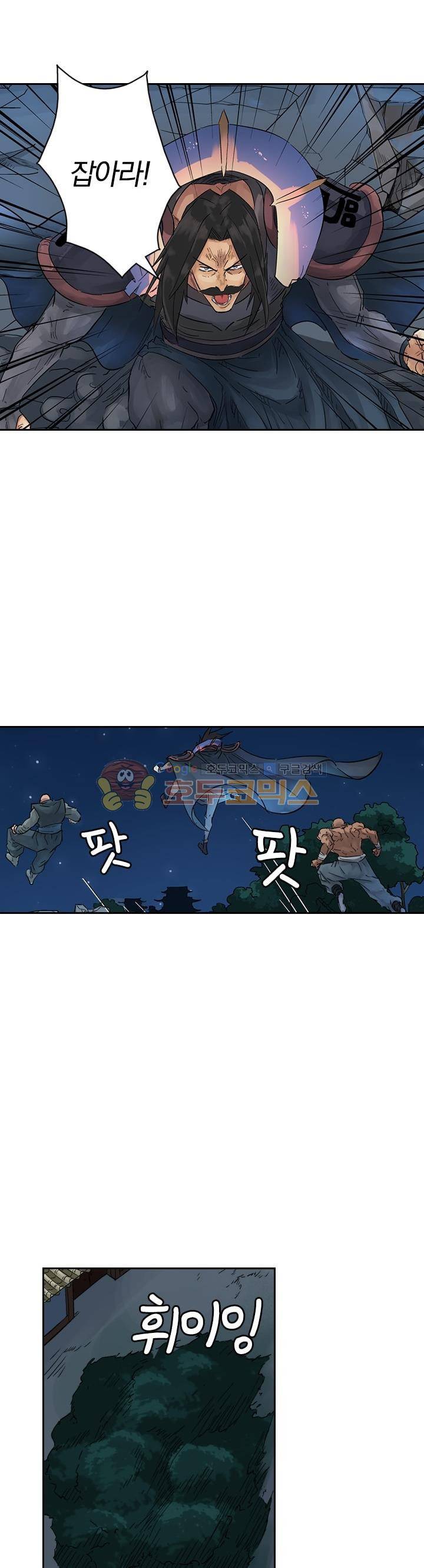요신기 140화 22
