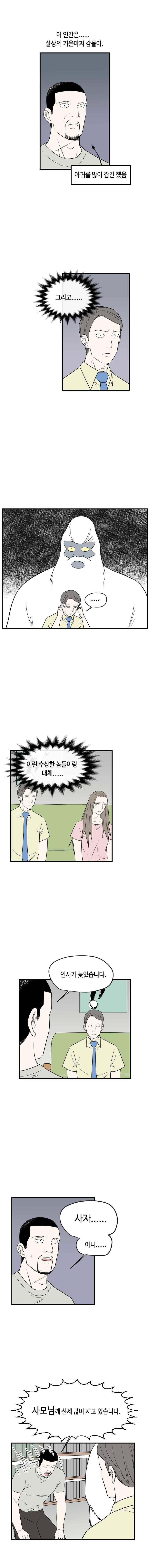 익명의 독서중독자들 19화 2