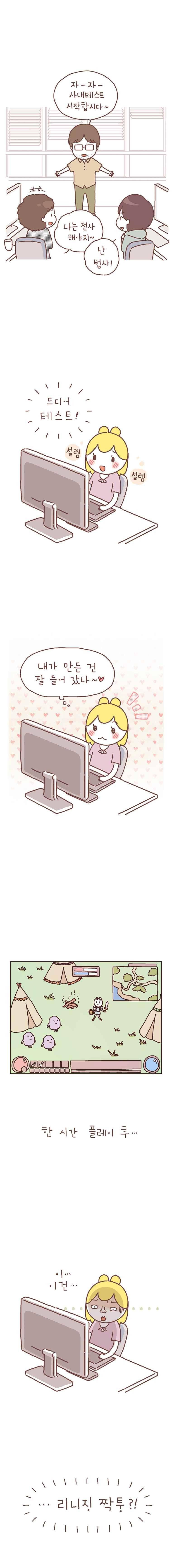 작가의 사생활 14. 3