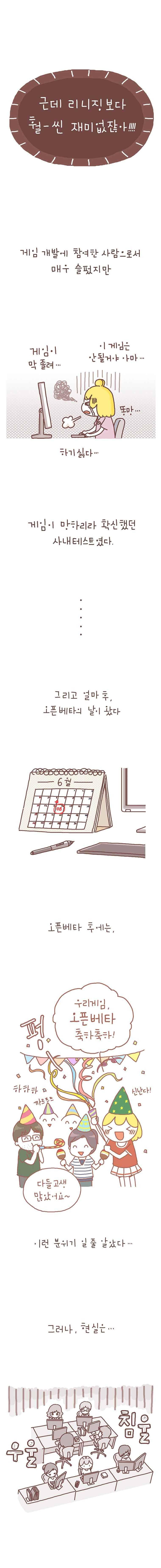 작가의 사생활 14. 4