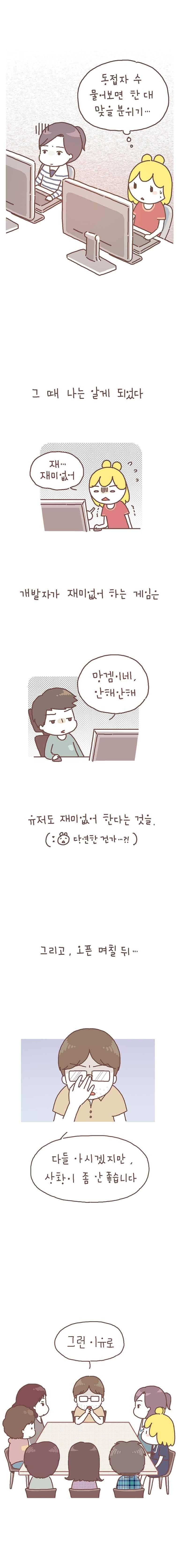 작가의 사생활 14. 5