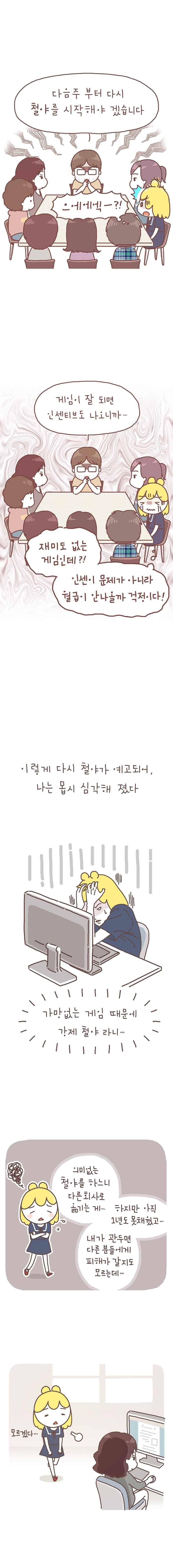 작가의 사생활 14. 6