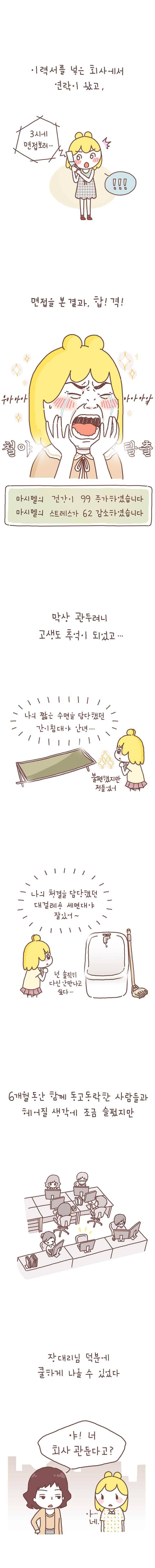 작가의 사생활 14. 8