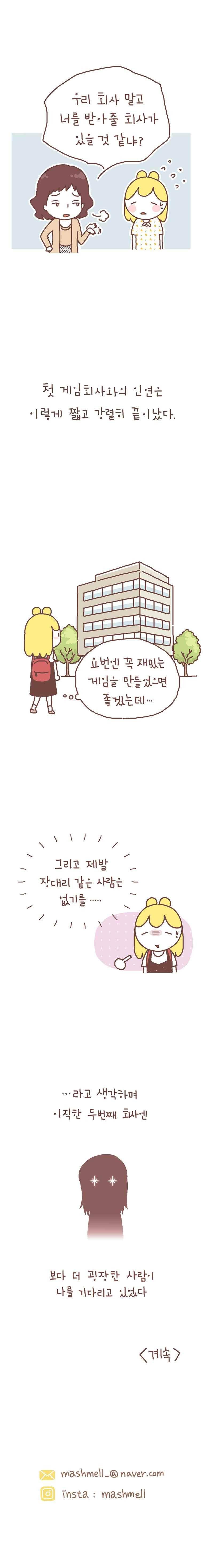 작가의 사생활 14. 9