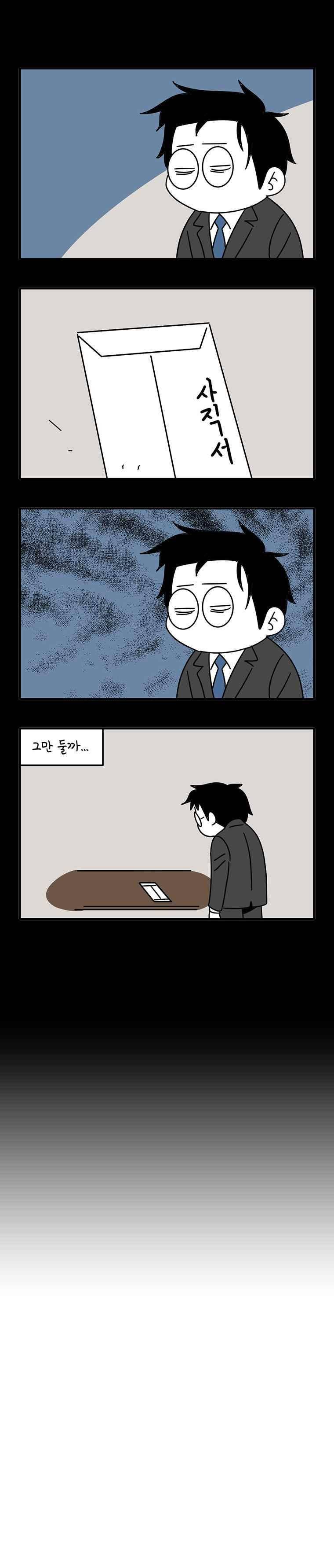 어떻게든 중간만 간다면 51. 1