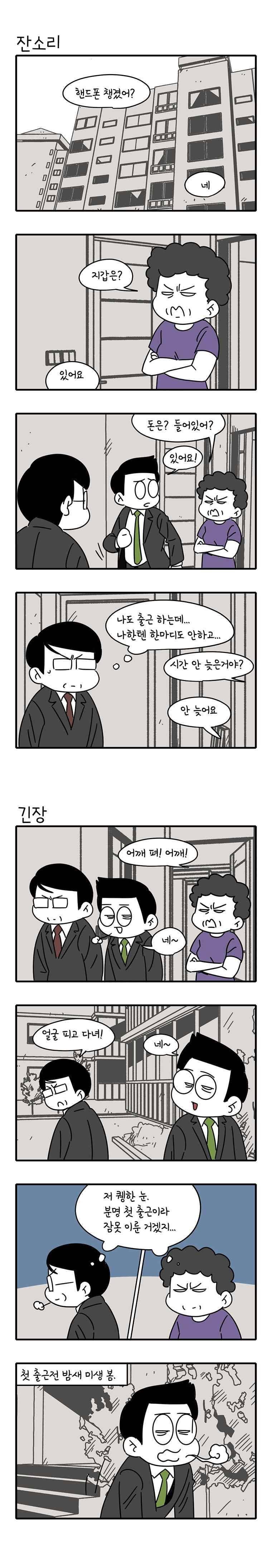 어떻게든 중간만 간다면 51. 3