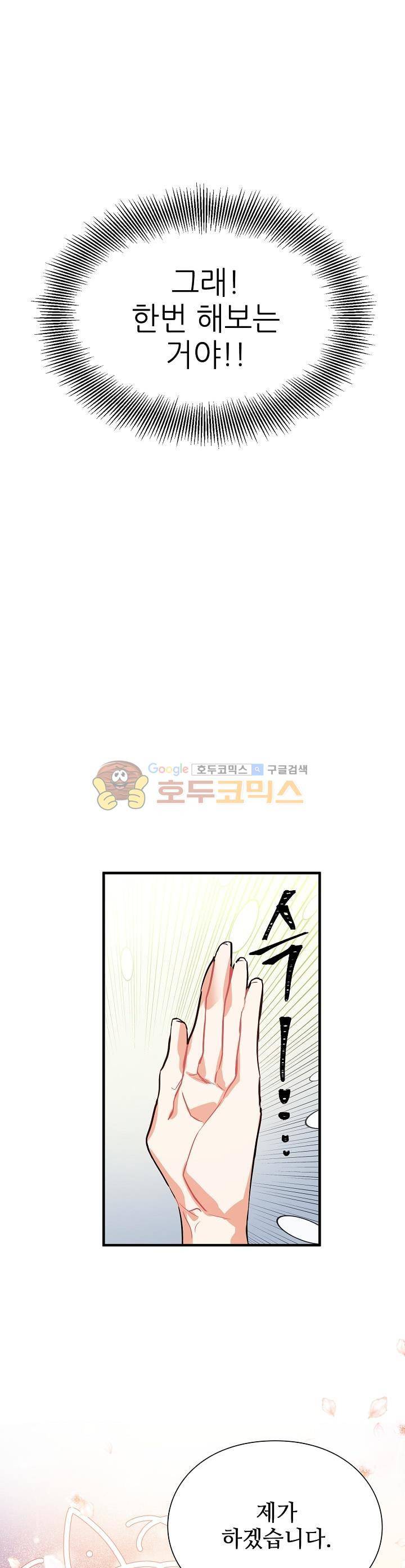 외과의사 엘리제 1화 4