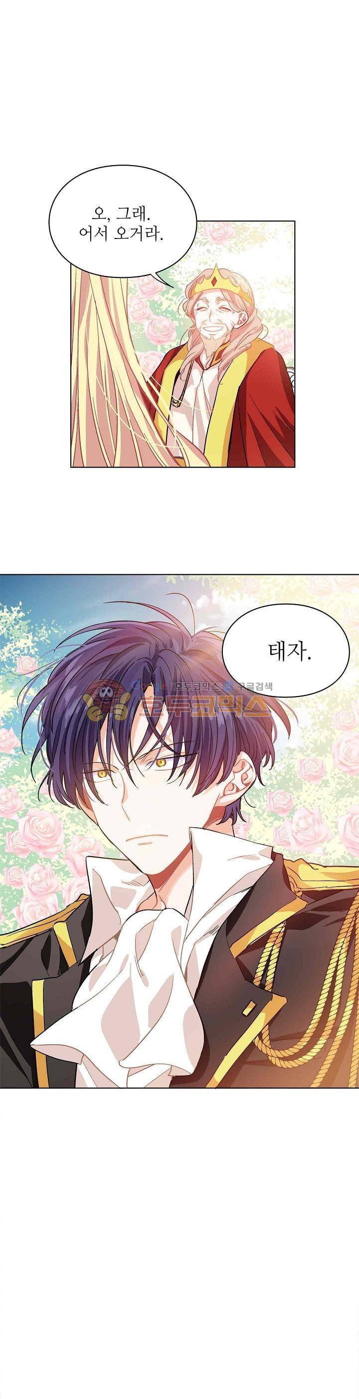 외과의사 엘리제 7화 1