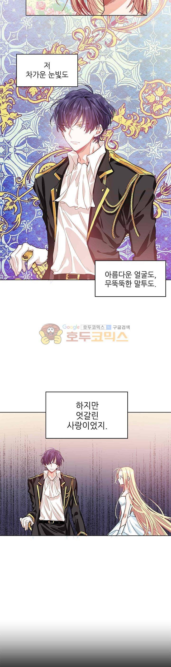 외과의사 엘리제 7화 4