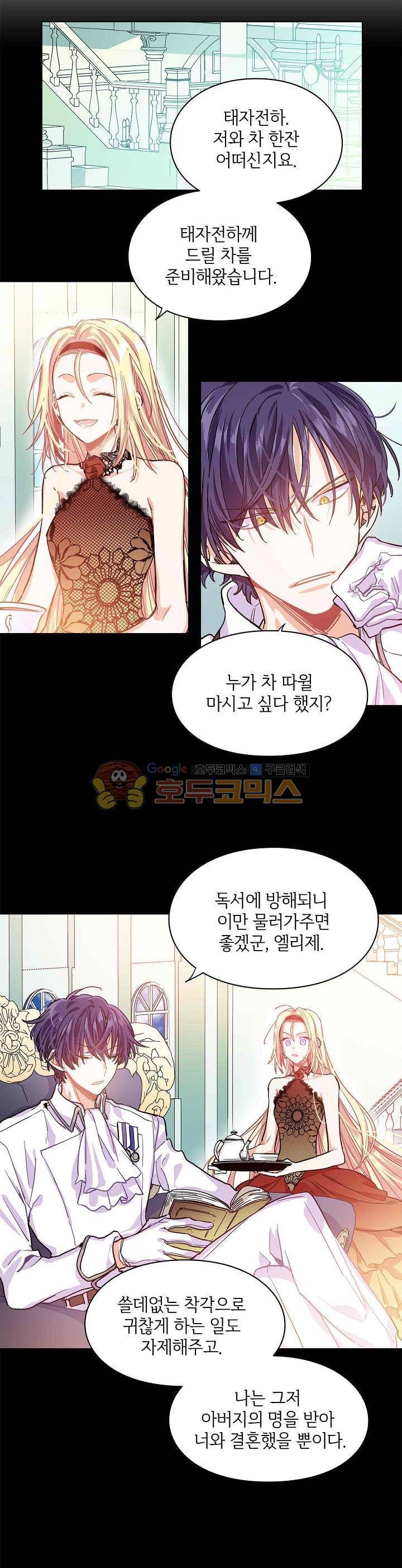 외과의사 엘리제 7화 5