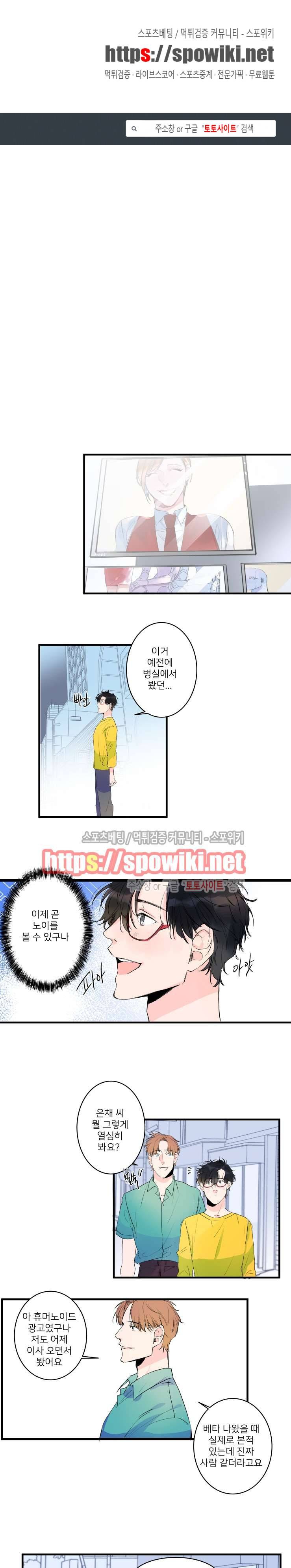 노이 37화 1