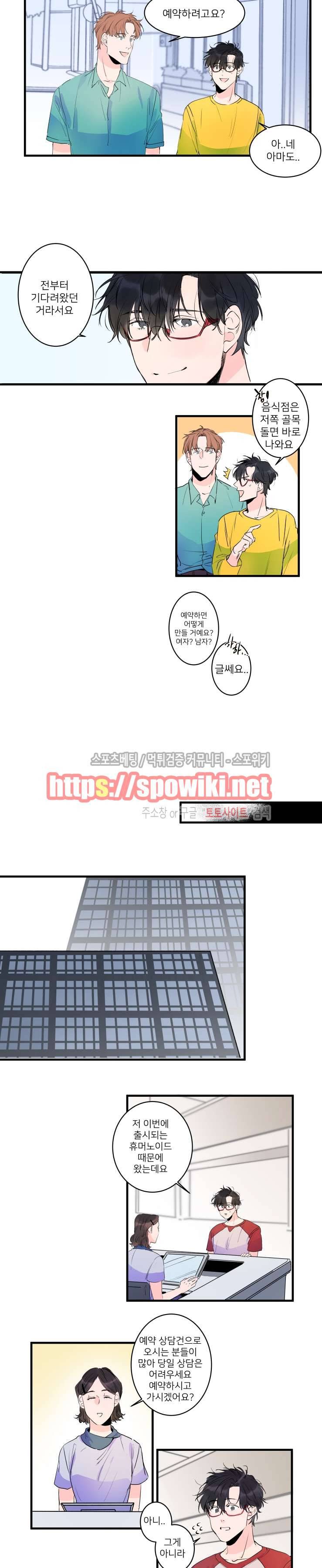 노이 37화 2