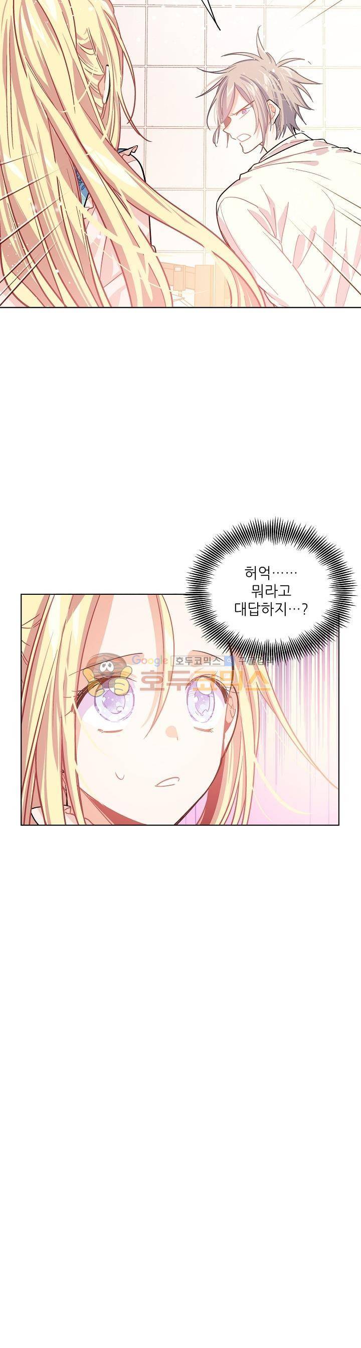 외과의사 엘리제 15화 2