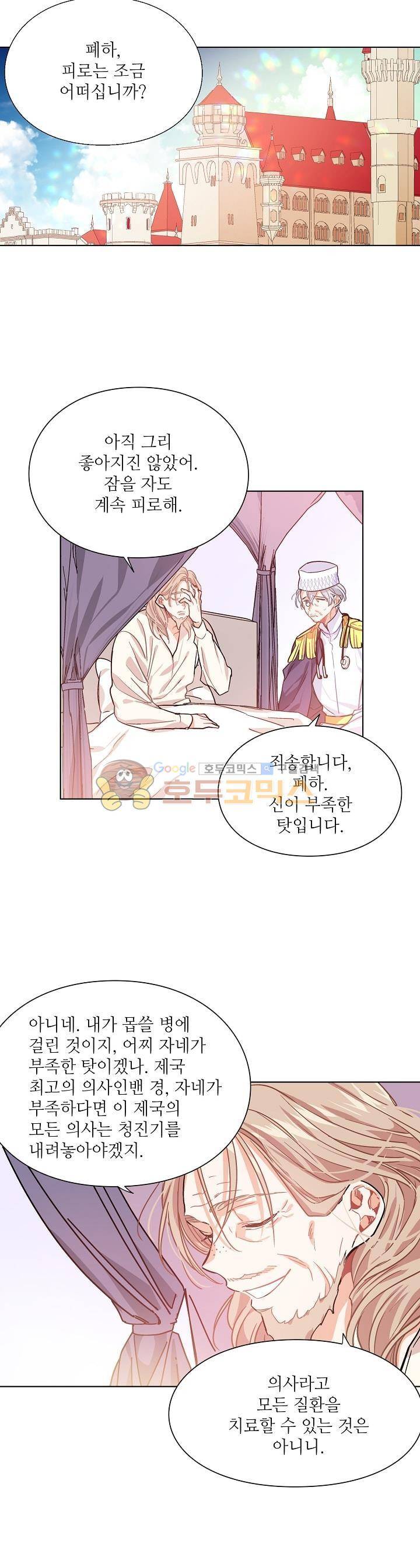 외과의사 엘리제 15화 4