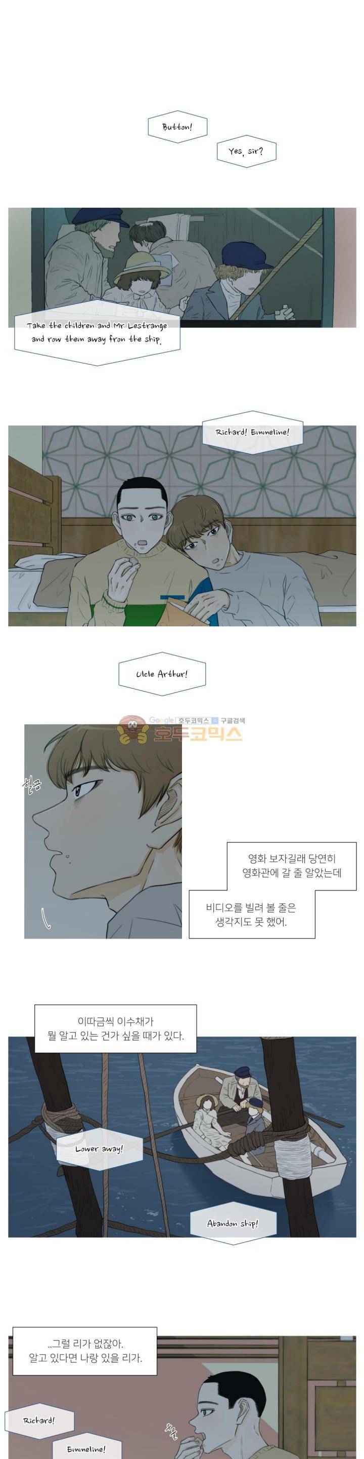 십이월에 22화 1
