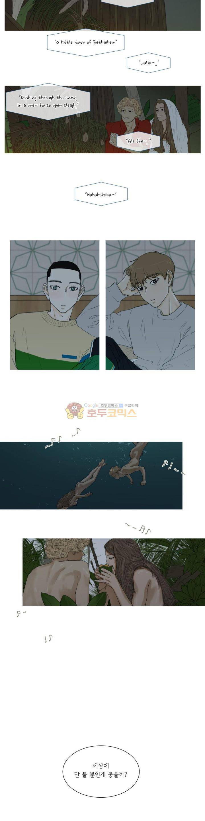십이월에 22화 3