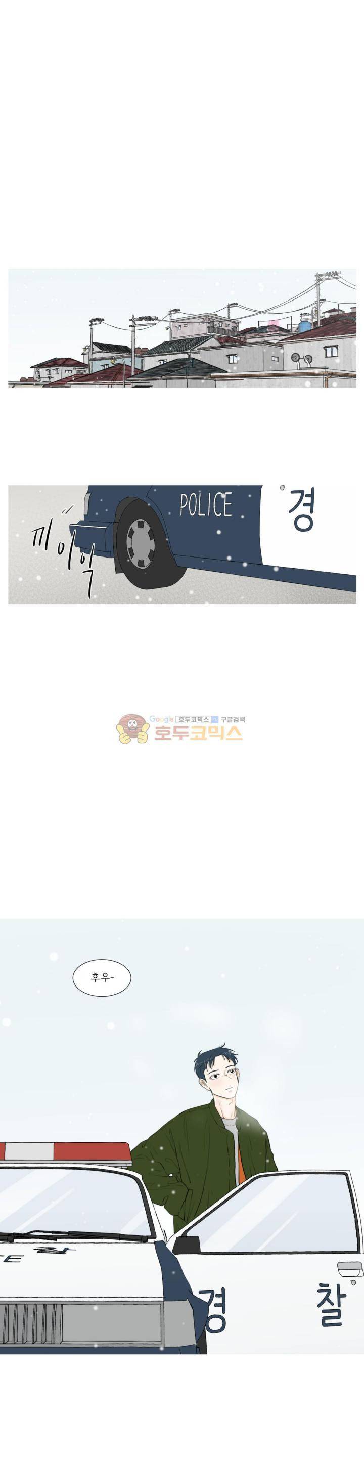 십이월에 25화 1
