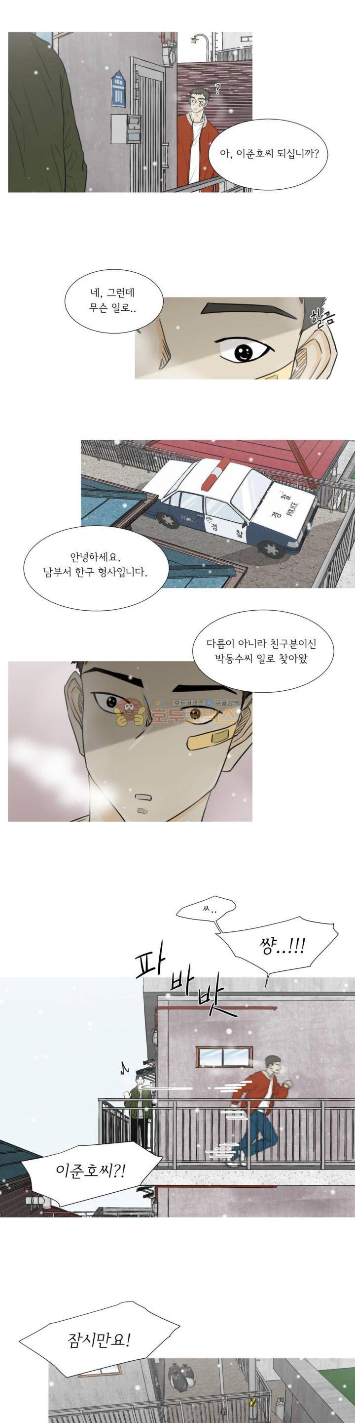 십이월에 25화 4