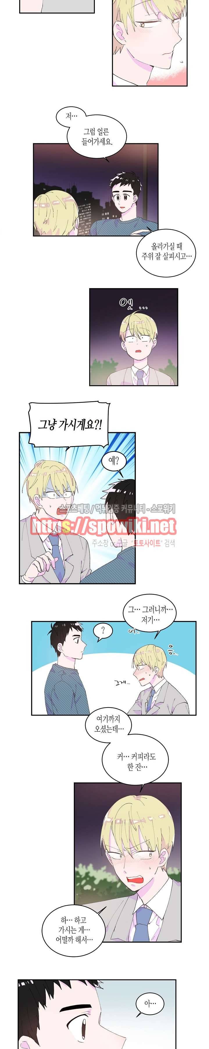 사랑은 반짝 40화 2