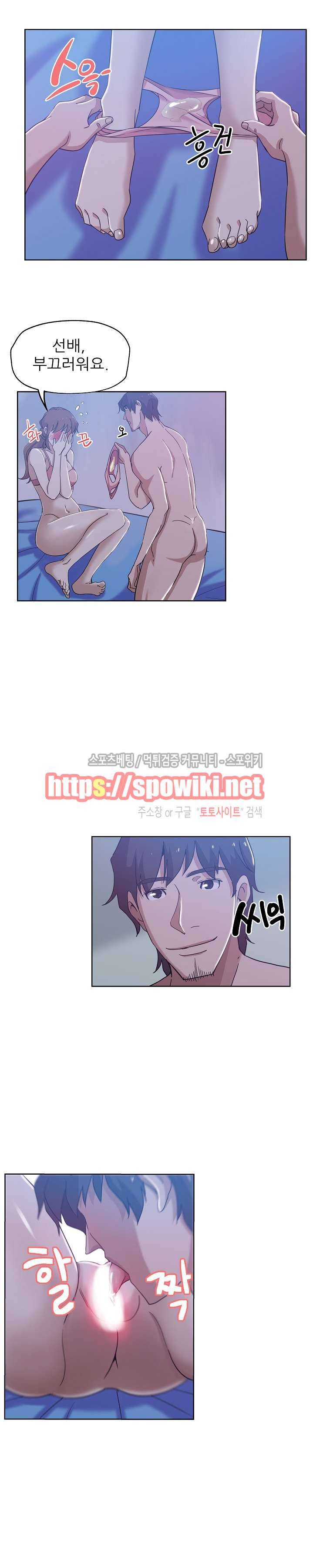 미씽나인 8화 4