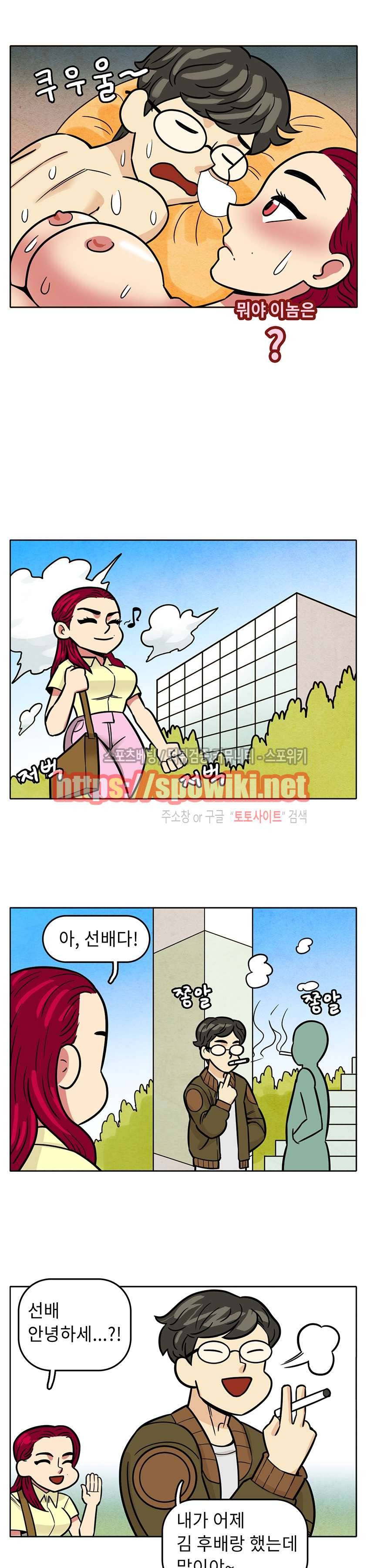 망사툰 31화 2