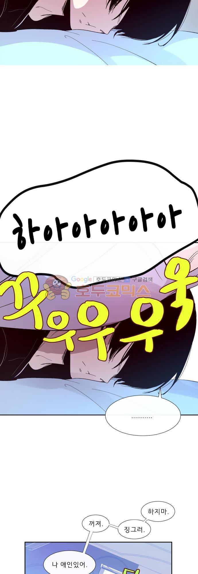 실례지만 잠시 지구 좀 멸망시키겠습니다 105일 - 이런 거 보면 신은 없는 것 같기도 하고 2