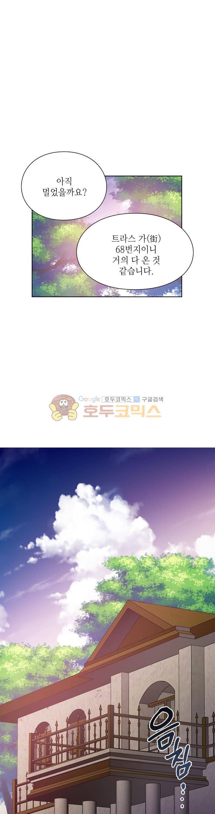 외과의사 엘리제 24화 1
