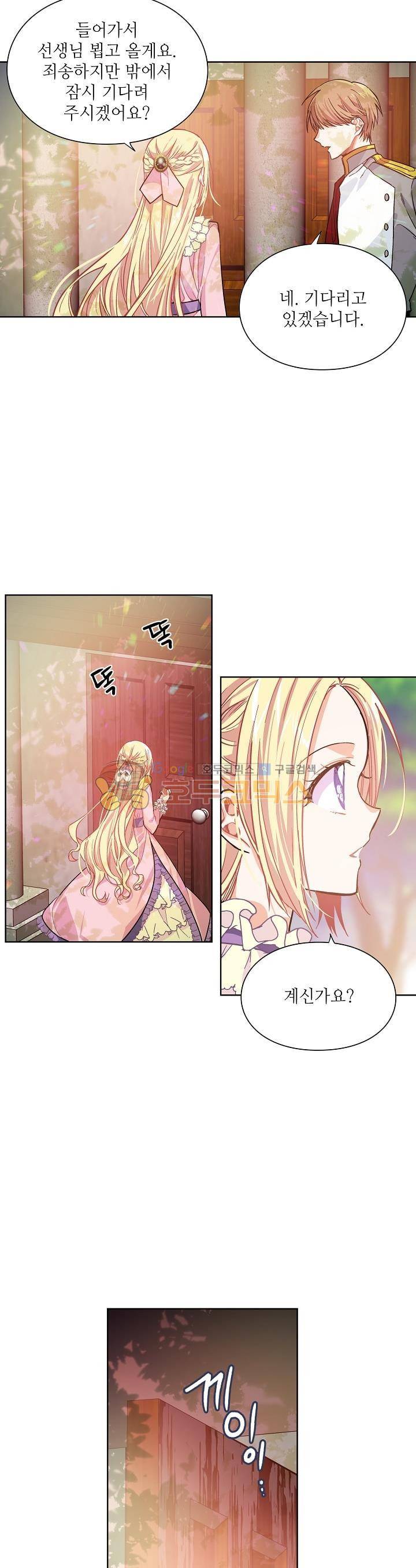 외과의사 엘리제 24화 4