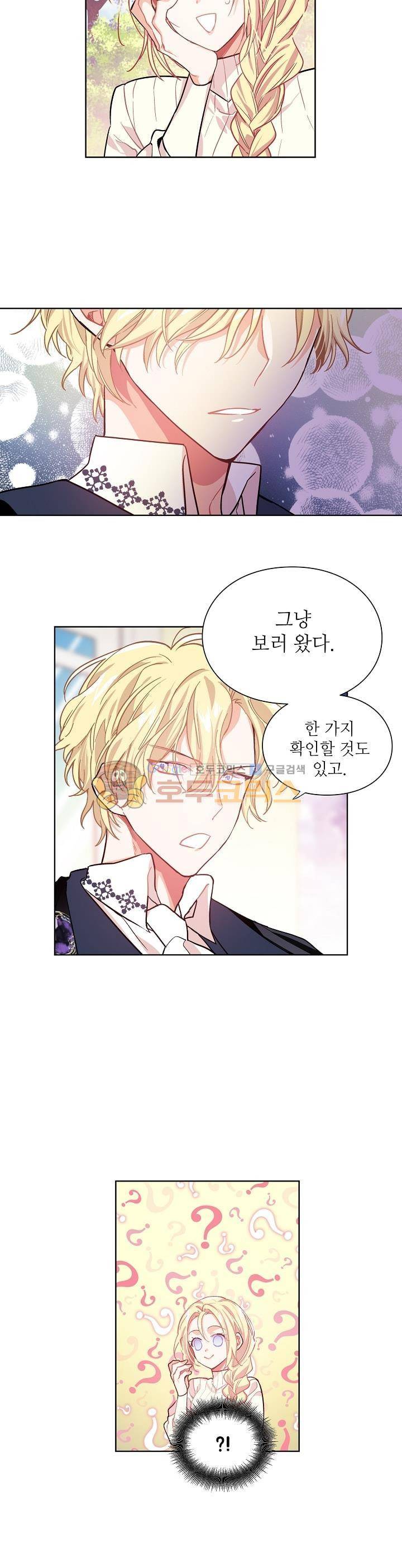 외과의사 엘리제 27화 4