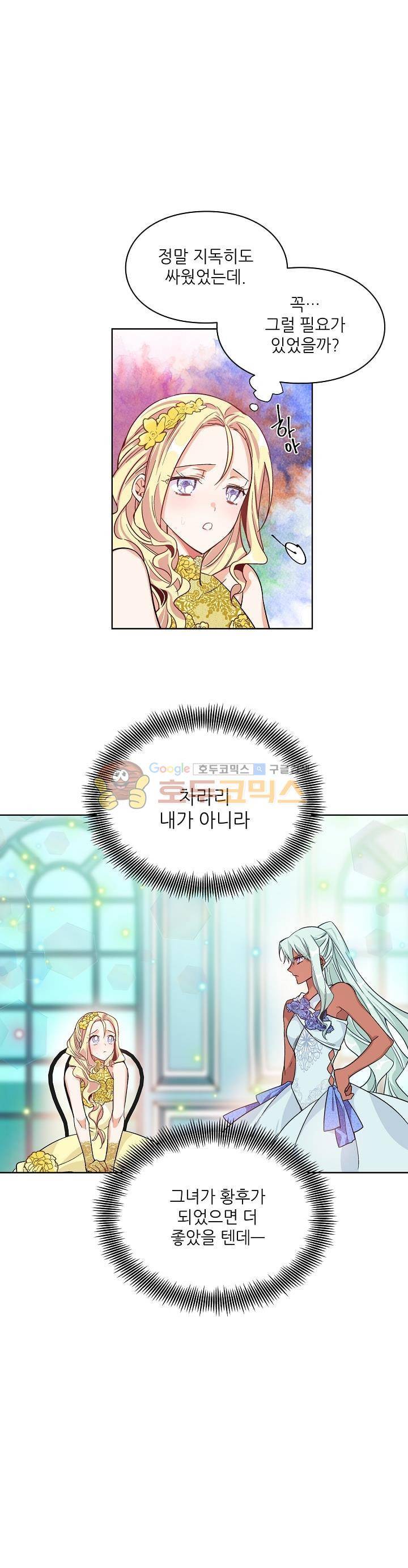 외과의사 엘리제 31화 1