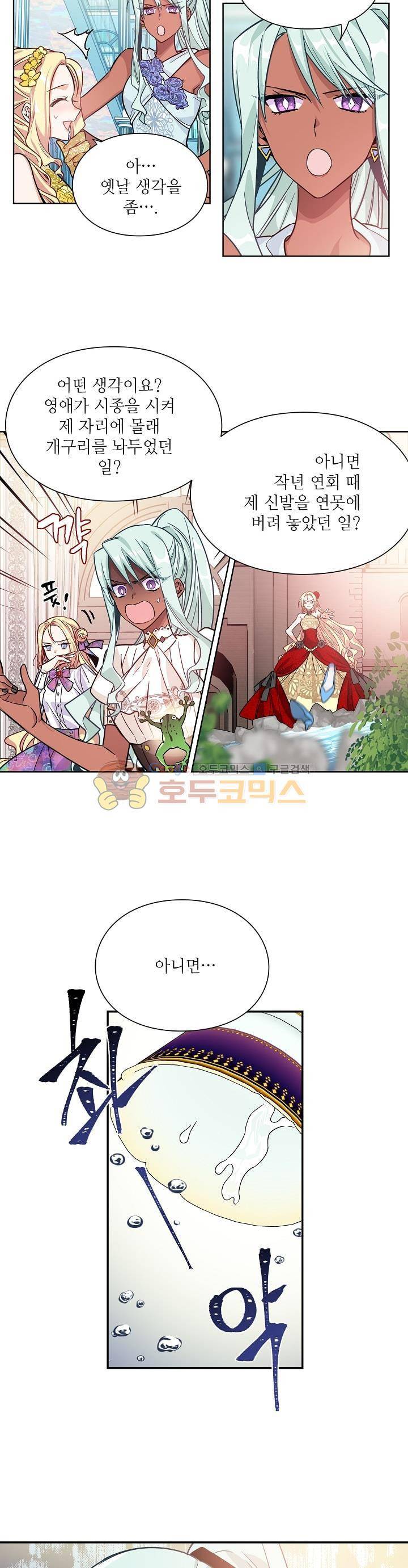 외과의사 엘리제 31화 3