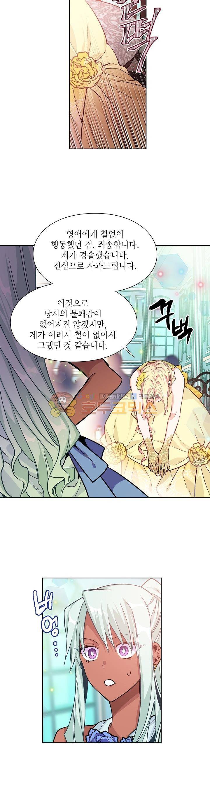 외과의사 엘리제 31화 5