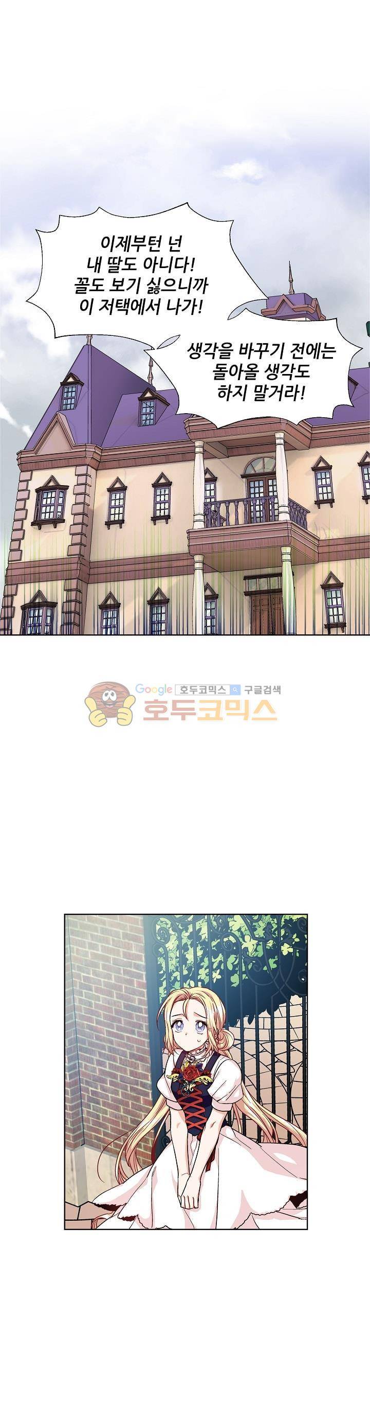 외과의사 엘리제 49화 5