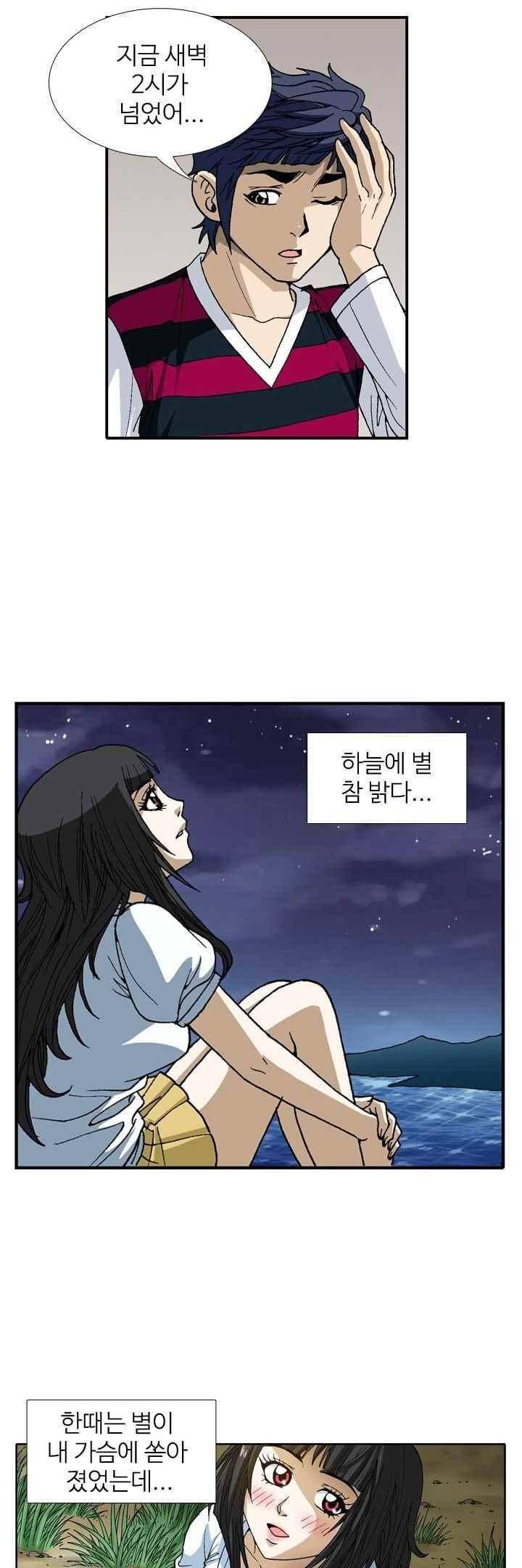 쬐끔 오래된 연인 45화 2