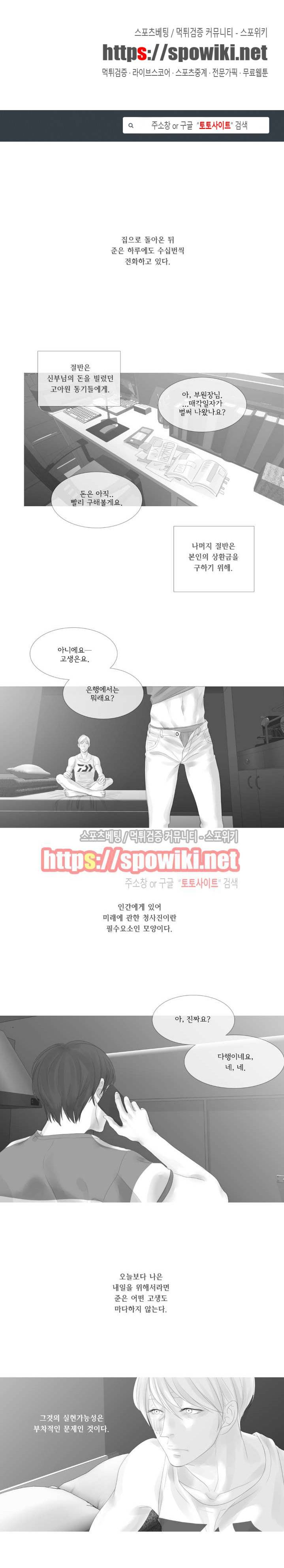 극야 71화 1