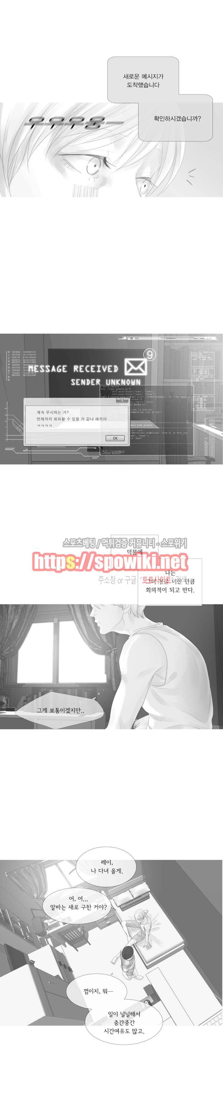 극야 71화 2