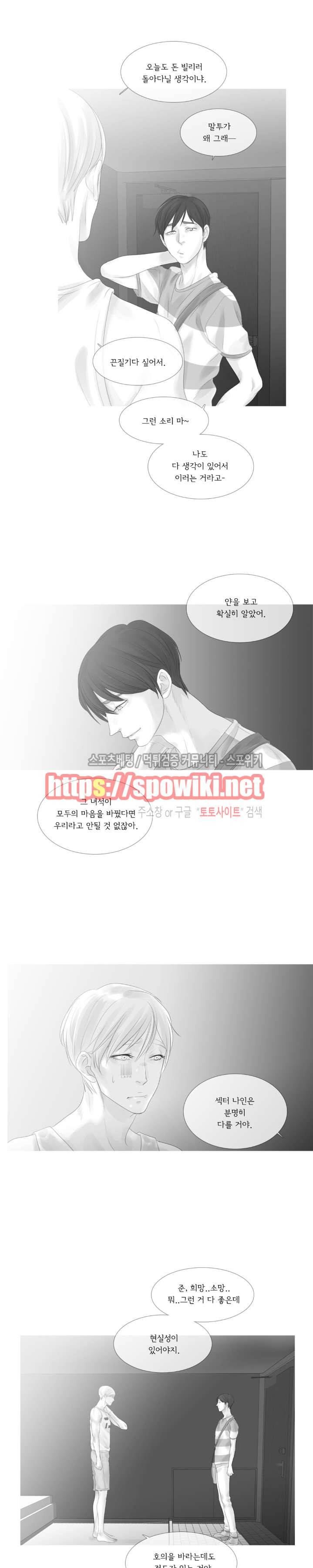 극야 71화 3