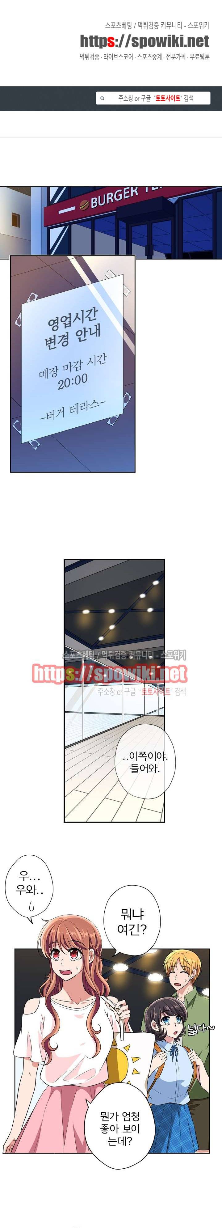 왕자님의 막대사탕 23화 1