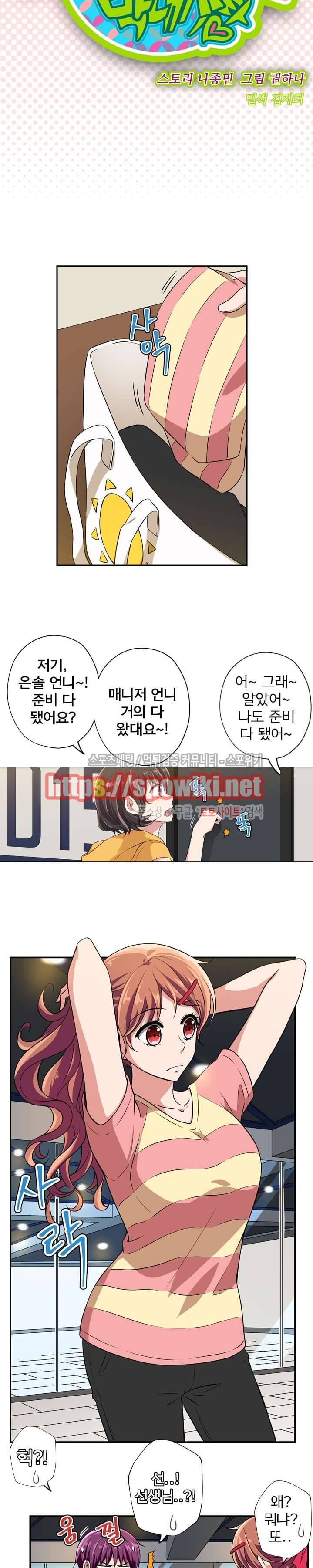 왕자님의 막대사탕 23화 4